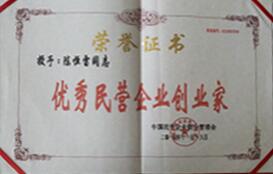 優(yōu)秀創(chuàng  )業(yè)家